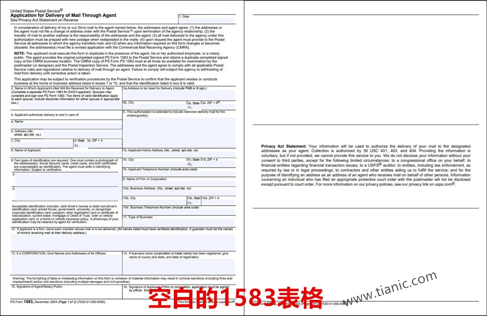 这是空白的1583表格