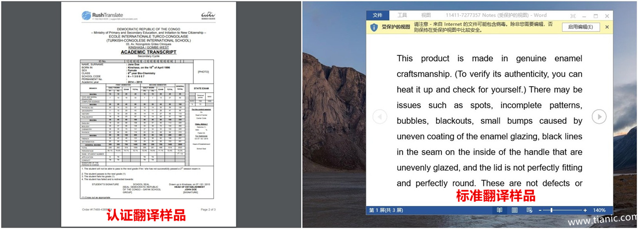 认证翻译与标准翻译在格式排版上的不同