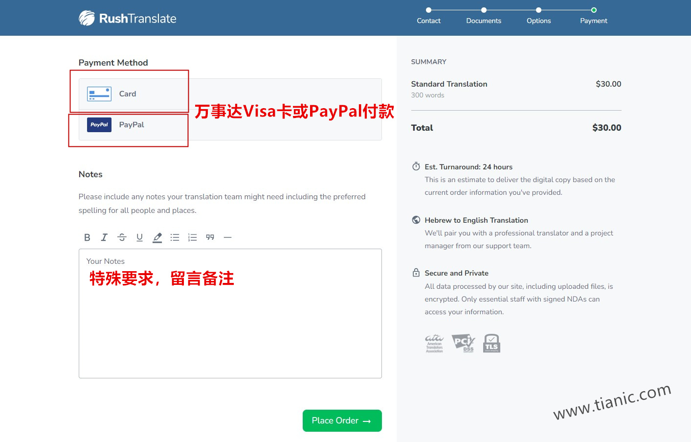 使用万事达Visa卡或者Paypal账号支付翻译服务费