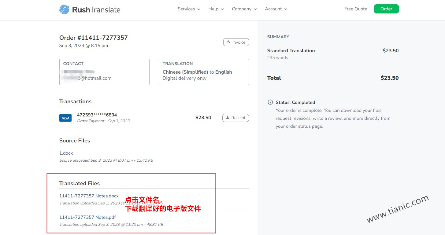 在订单详情页，下载已经做了英文认证翻译完成的电子版文档
