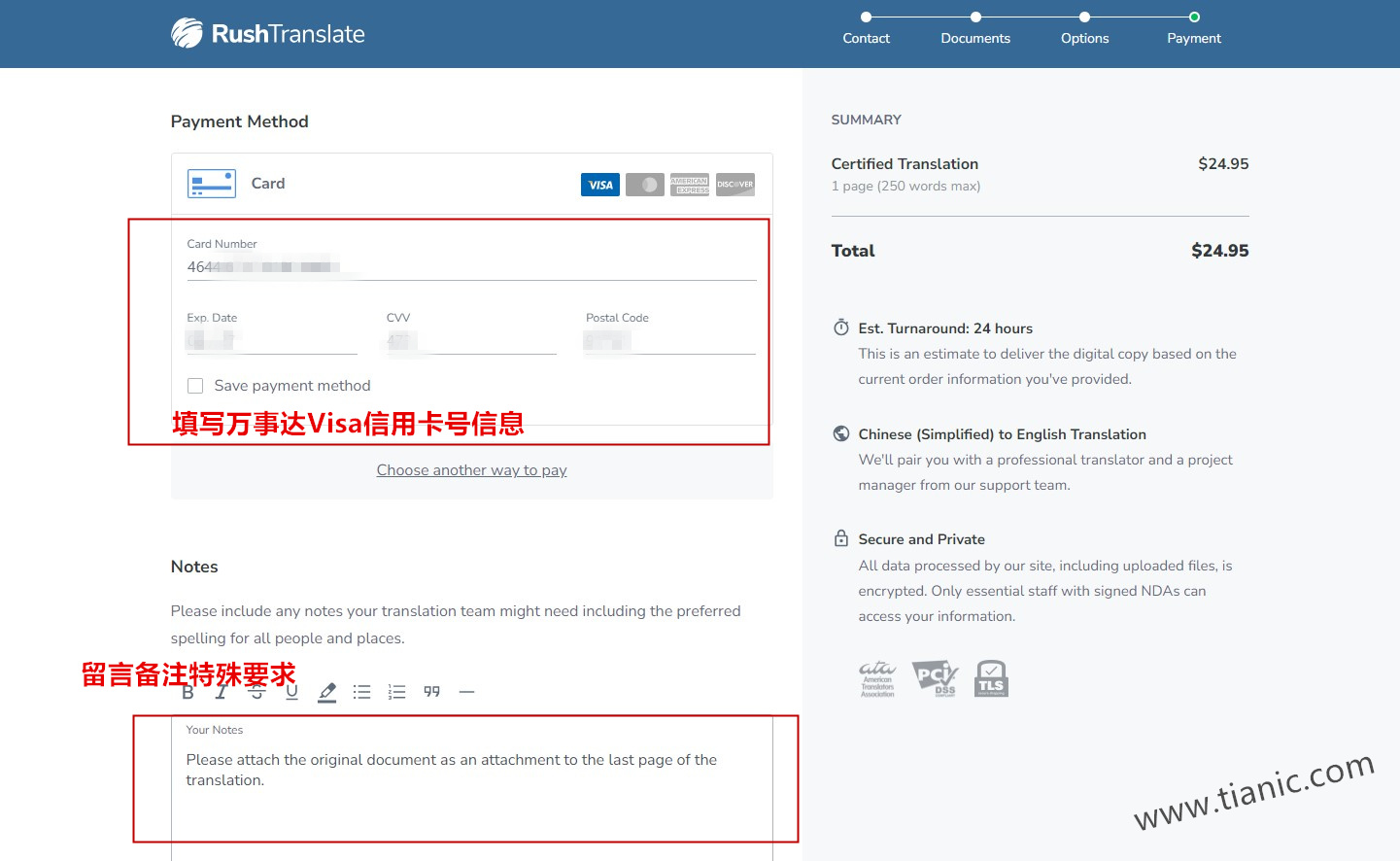 使用万事达Visa信用卡支付翻译服务费，留言备注特殊翻译要求
