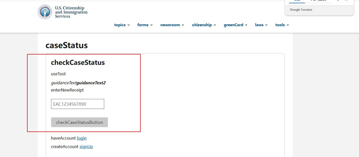 美国移民局案件进度查询USCIS Case查询