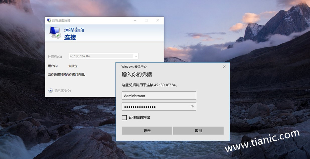远程桌面连接，输入IP地址和用户名密码